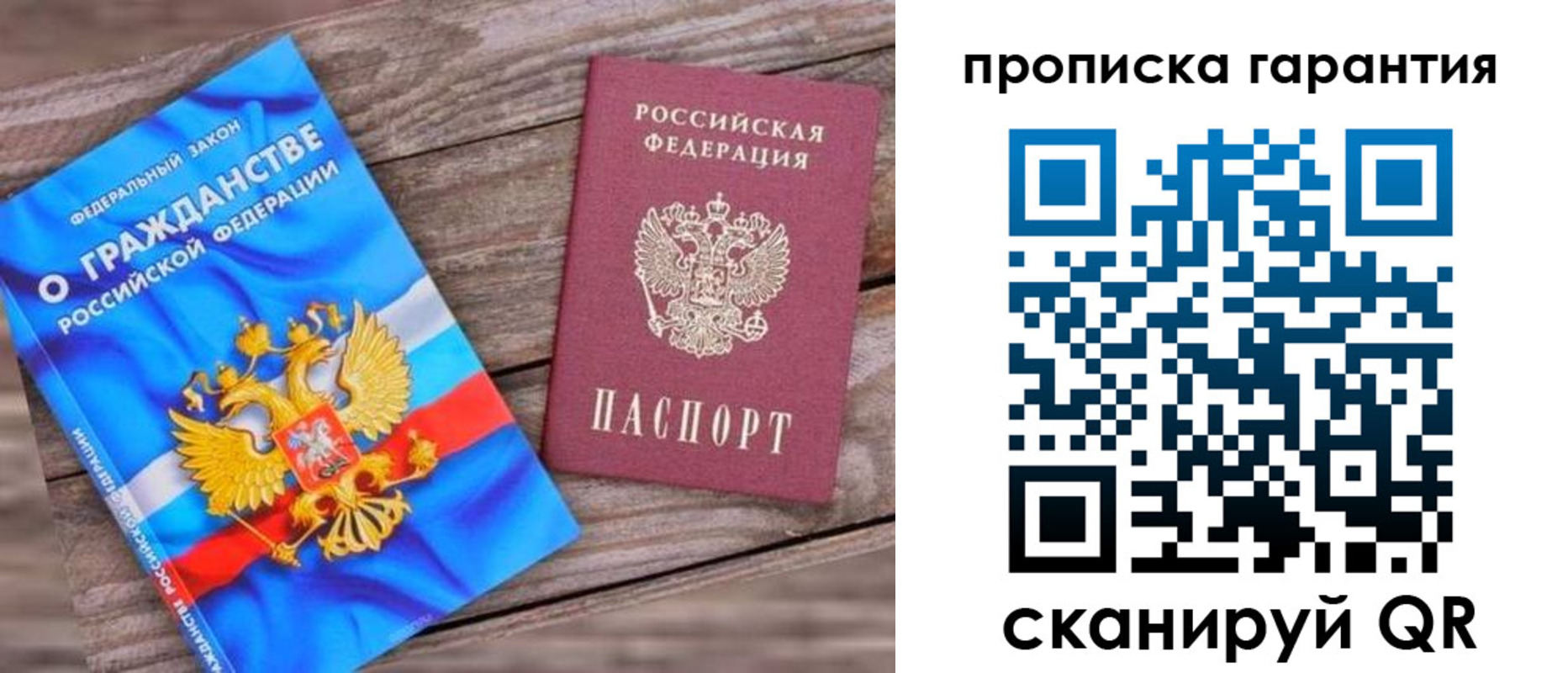 прописка ребенка в Емве