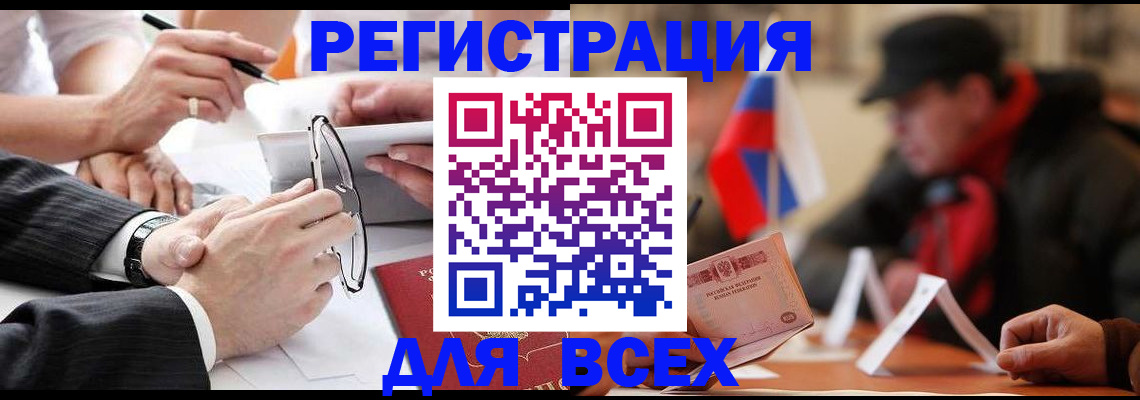 временная регистрация гарантия в Емве